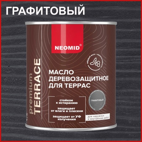 Масло деревозащитное для террас Neomid Premium Terrace