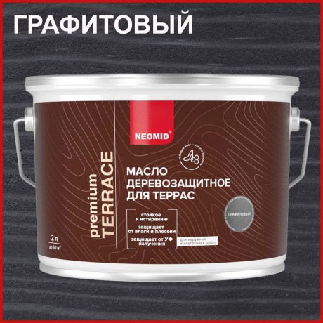 Масло деревозащитное для террас Neomid Premium Terrace