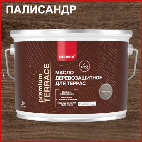 Масло деревозащитное для террас Neomid Premium Terrace