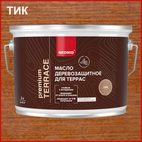 Масло деревозащитное для террас Neomid Premium Terrace