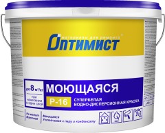 Краска интерьерная моющаяся Оптимист P-16