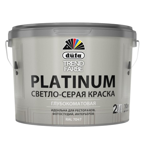 Краска интерьерная матовая Dufa Trend Farbe Platinum