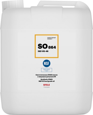 Масло синтетическое с пищевым допуском NSF H1 Efele SO-864