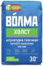 Штукатурка гипсовая Волма-Холст