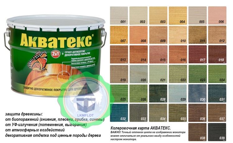 Защитное покрытие для древесины Акватекс 2 в 1