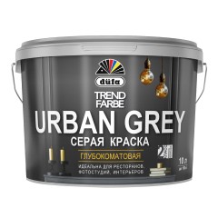 Краска интерьерная матовая Dufa Trend Farbe Urban Grey