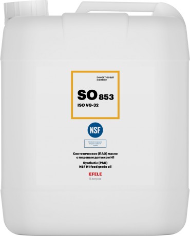 Масло синтетическое с пищевым допуском NSF H1 Efele SO-853