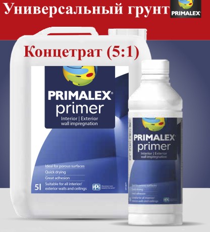 Универсальный грунт PPG Primalex Primer концентрат