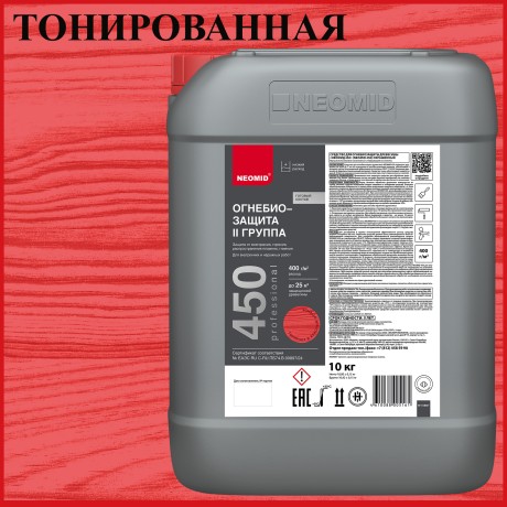 Состав огнезащитный Neomid 450-2 группа