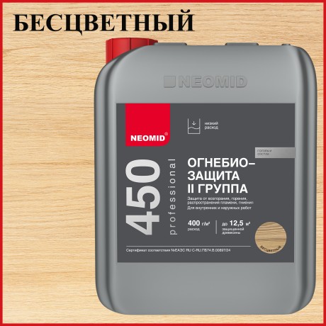 Состав огнезащитный Neomid 450-2 группа