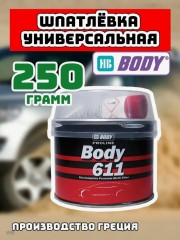 Шпатлевка универсальная HB Body Proline 611