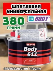Шпатлевка универсальная HB Body Proline 611