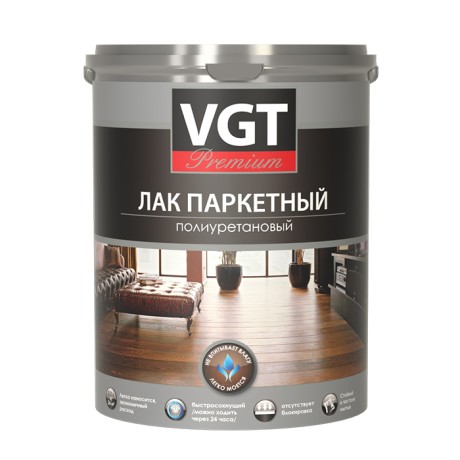 Лак паркетный полиуретановый ВГТ