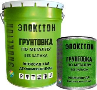 Грунтовка эпоксидная для металла без запаха ЛКМ Торг Эпокстон