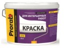 Краска интерьерная Prorab