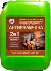 Преобразователь ржавчины Фосфомет «Антиржавчина 2в1»