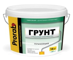 Грунтовка укрывающая акриловая Prorab