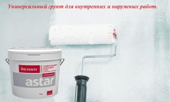 Грунт укрывающий Bayramix Astar