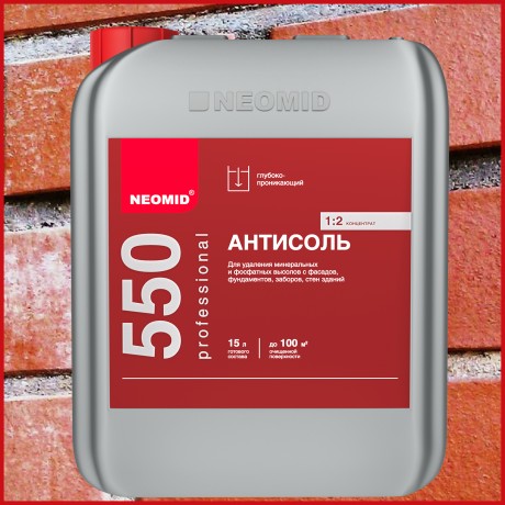 Состав для удаления высолов Neomid 550