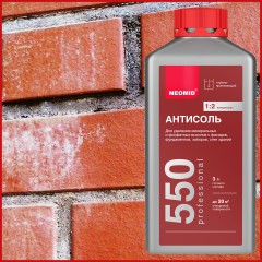 Состав для удаления высолов Neomid 550