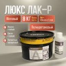 Лак полиуретановый Элакор-ПУ Люкс Лак-Р