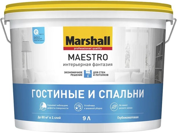 Краска для стен и потолков Marshall Maestro Интерьерная фантазия