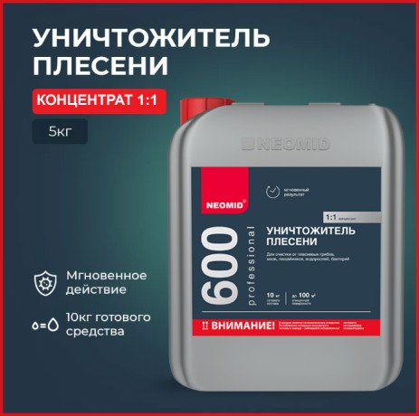 Уничтожитель плесени Neomid 600