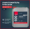 Уничтожитель плесени Neomid 600