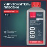 Уничтожитель плесени Neomid 600