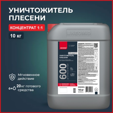 Уничтожитель плесени Neomid 600