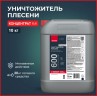 Уничтожитель плесени Neomid 600
