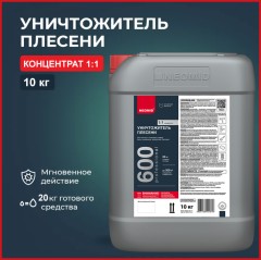 Уничтожитель плесени Neomid 600