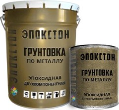 Грунтовка эпоксидная для металла ЛКМ Торг Эпокстон