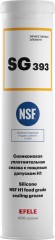 Смазка пластичная силиконовая с пищевым допуском NSF H1 Efele SG-393
