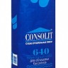 Клей плиточный для бассейнов Consolit 640