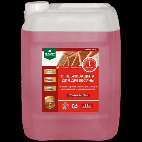 Антисептик Prosept Огнебио Prof 1 группа