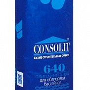 Клей плиточный для бассейнов Consolit 640 Б