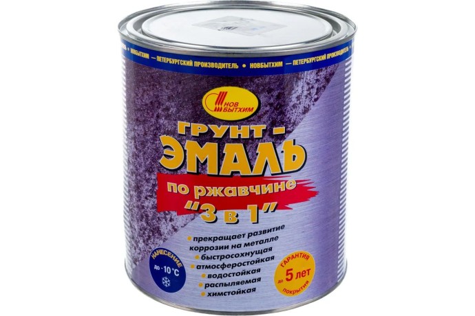 Грунт-эмаль по ржавчине 3 в 1 Новбытхим