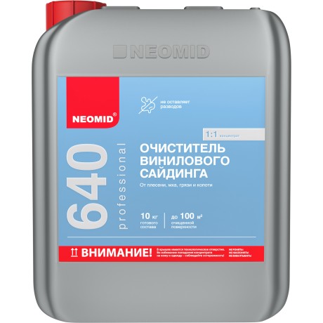 Очиститель винилового сайдинга Neomid 640