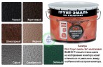 Грунт-эмаль по ржавчине "3 в 1" Dali молотковая
