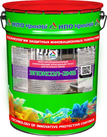 Грунт эпоксидный для бетонных полов Краско Эпоксол-2MS