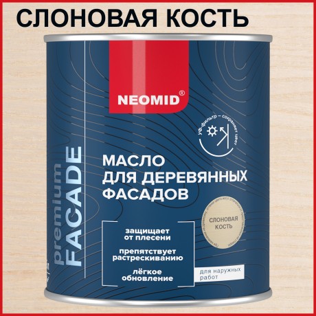 Масло для деревянных фасадов Neomid Premium Facade
