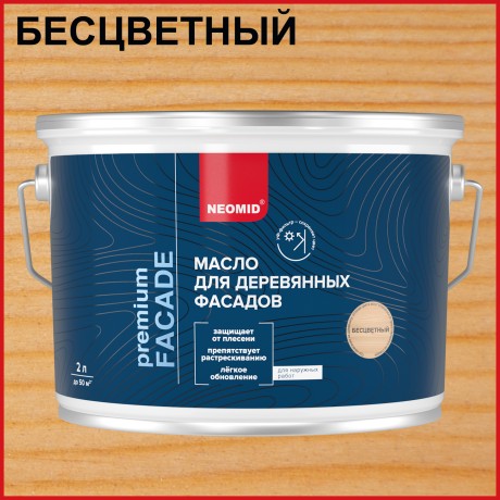 Масло для деревянных фасадов Neomid Premium Facade