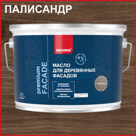 Масло для деревянных фасадов Neomid Premium Facade