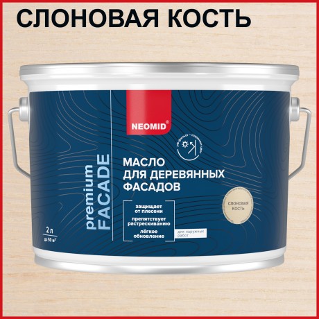 Масло для деревянных фасадов Neomid Premium Facade