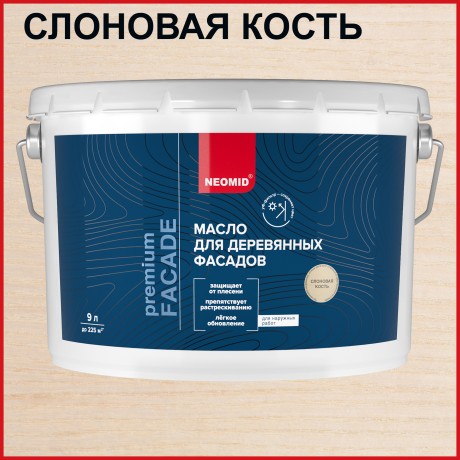 Масло для деревянных фасадов Neomid Premium Facade