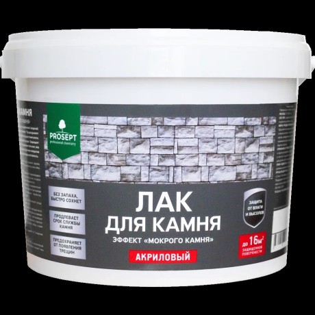Лак для камня Prosept с эффектом "мокрый камень"