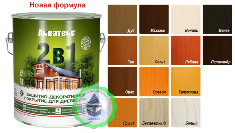 Защитное покрытие для древесины Акватекс 2 в 1 новая формула