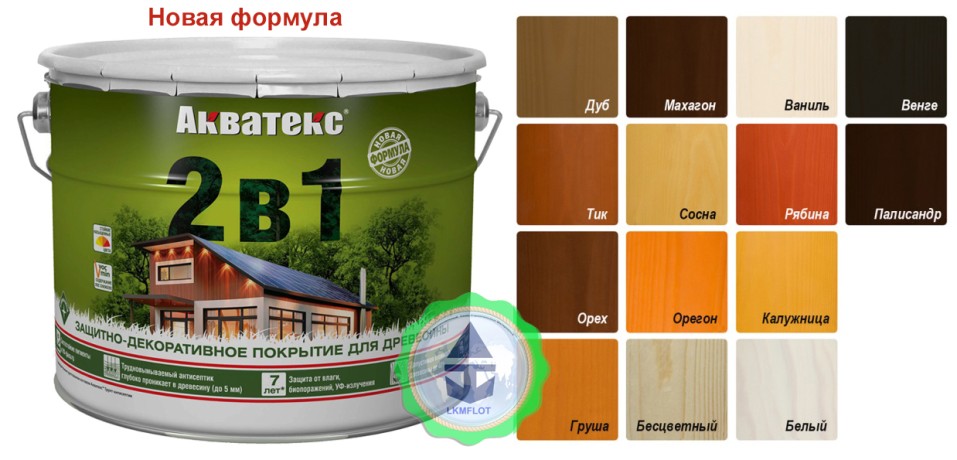 Защитное покрытие для древесины Акватекс 2 в 1 новая формула