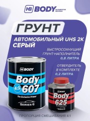 Грунт Body 607 4:1